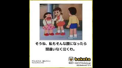 ボケて最新ドラえもん爆笑編25しずかちゃん下ネタ 感動 ブラック あり