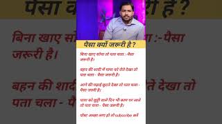 khan sir Motivational speech