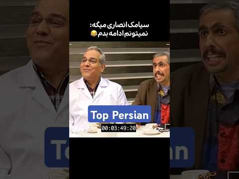 خنده دار ترین پشت صحنه سریال مهران مدیری که ندیدید