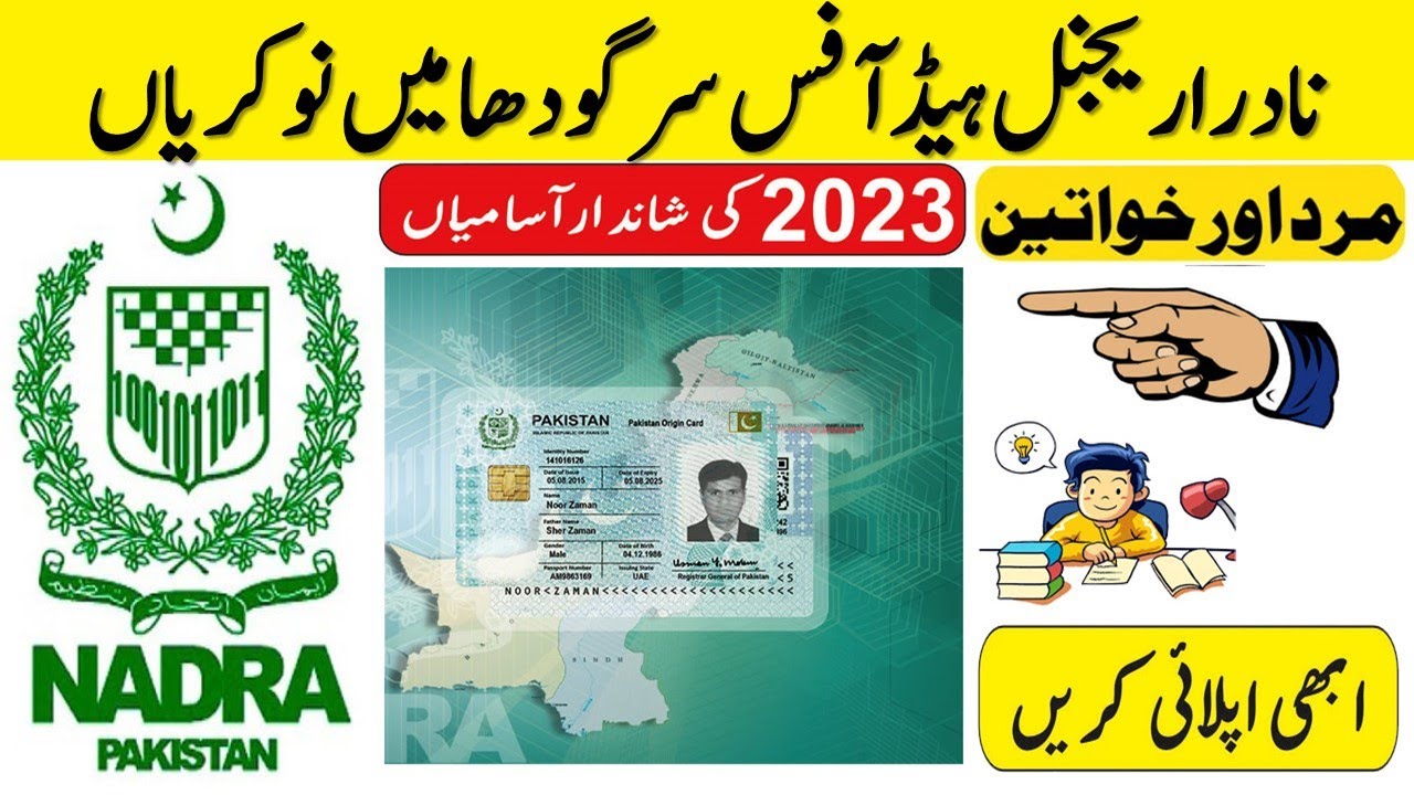 NADRA Regional Head Office Sargodha Jobs 2023 NADRA Latest Open Vacancies 2023 How To Apply