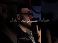 مابدها زعل والله مغير عليي الشامي كيفو عالدم سوا 