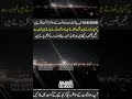 Rawala kot AaJ Raat ky mnazir😱🥰😱#kashmir #protest #viral #viralvideo #new #muzafrabad #today #news