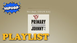 [Playlist] 종강하던날 신나게 놀다가 새벽에 첫차타고 집갈때 까지