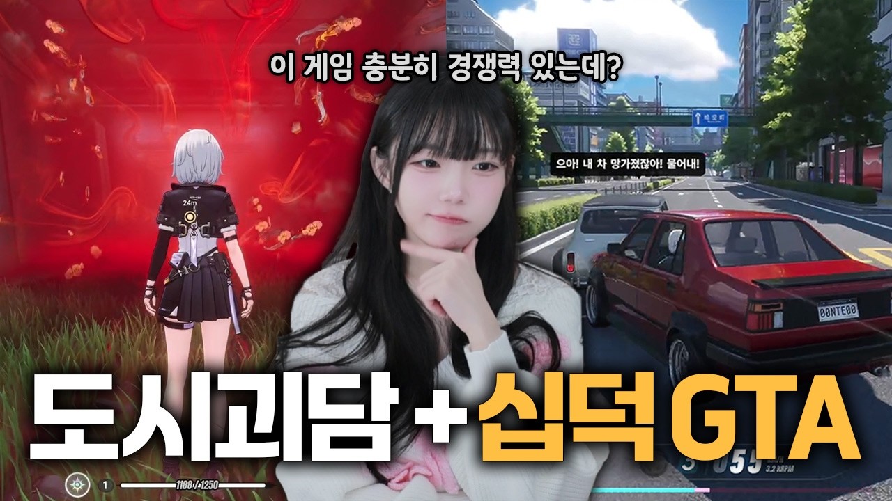 운전 못하면 감옥 가고 공포 요소까지 있는 게임을 내가 할 수 있을까? - 신작 이환 CBT 1일차 플레이