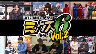 パチスロ必勝本×パチスロ極 ミックス6 DVD BOX Vol.2 - YouTube