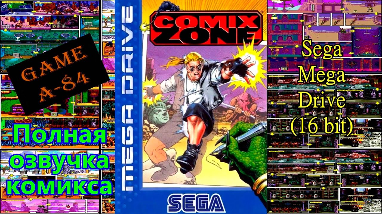 Comix zone sega коды на бессмертие. Комикс зона сега коды бессмертие. Комикс зона сега Алиса. Код на игру комикс зон сега. Comix Zone Rus Sega.