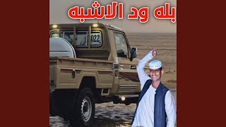 ماترجع ورا سمعها