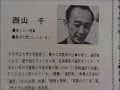 西山 千先生フォーラム　日米会話学院IEC フォーラム
