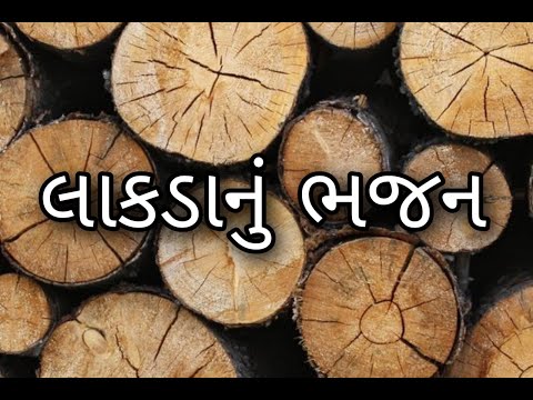 કાનુડો / Gujarati Bhajan / લાકડાનું ભજન / Kanchanma Bhajan Mandal / Haresh Kotak કાનુડો / Gujarati Bhajan / લાકડાનું ભજન / Kanchanma Bhajan Mandal / Haresh Kotak