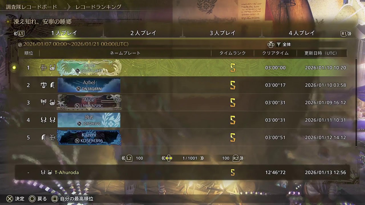 PS版Monster Hunter Wilds　ダハドチャレクエ　初回ソロSランクチャレンジ!!