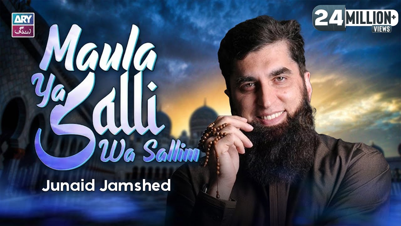qasidah burdah new maula ya salli wa sallim lyrics qasidah burdah new maula ya salli wa sallim lyrics