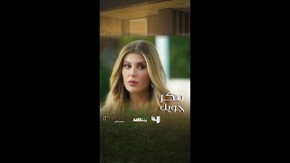 حاضر معلمتي