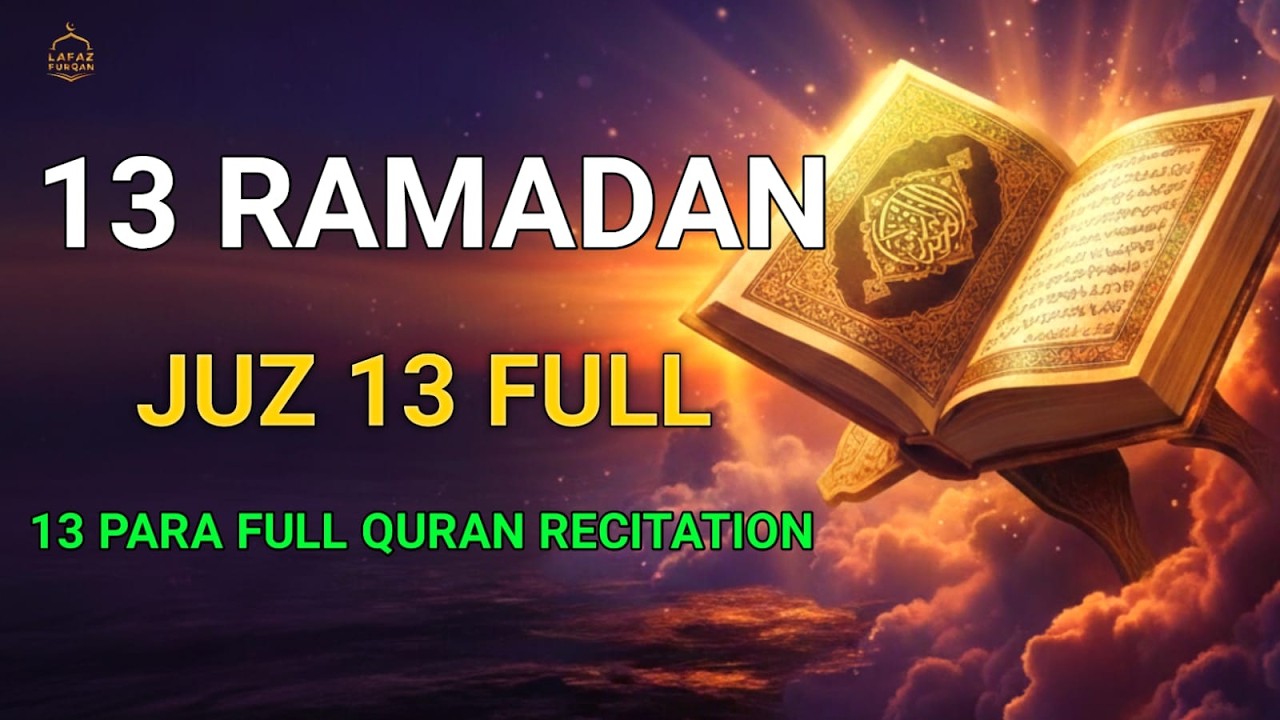 13 Ramadan Special | Para 13 Quran Tilawat | Emotional Recitation | Alaa Aqel