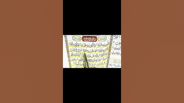 Surah Al-Adiyat, सूरह अल-अदियात, سورة  العاديات‎