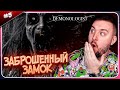 Заброшенный ЗАМОК ► Demonologist ► #5