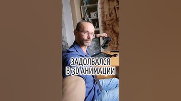 Фазовая #3D #анимация в #UnrealEngine 5 - мозг кипит, но процесс становится быстр. Эдуард Кичигин