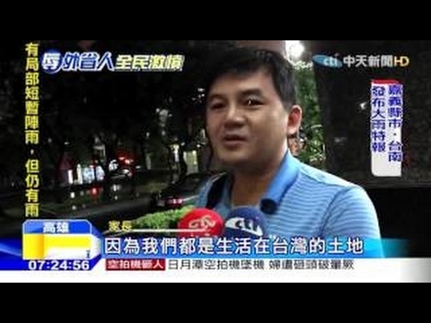 20160611中天新聞　洪素珠洗腦學童　校方事前不知事後卸責