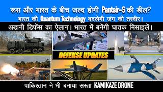 Russia big offer for Pantsir-S, Indian Army jet-based kamikaze drone, Ghatak Autonomous Combat AI