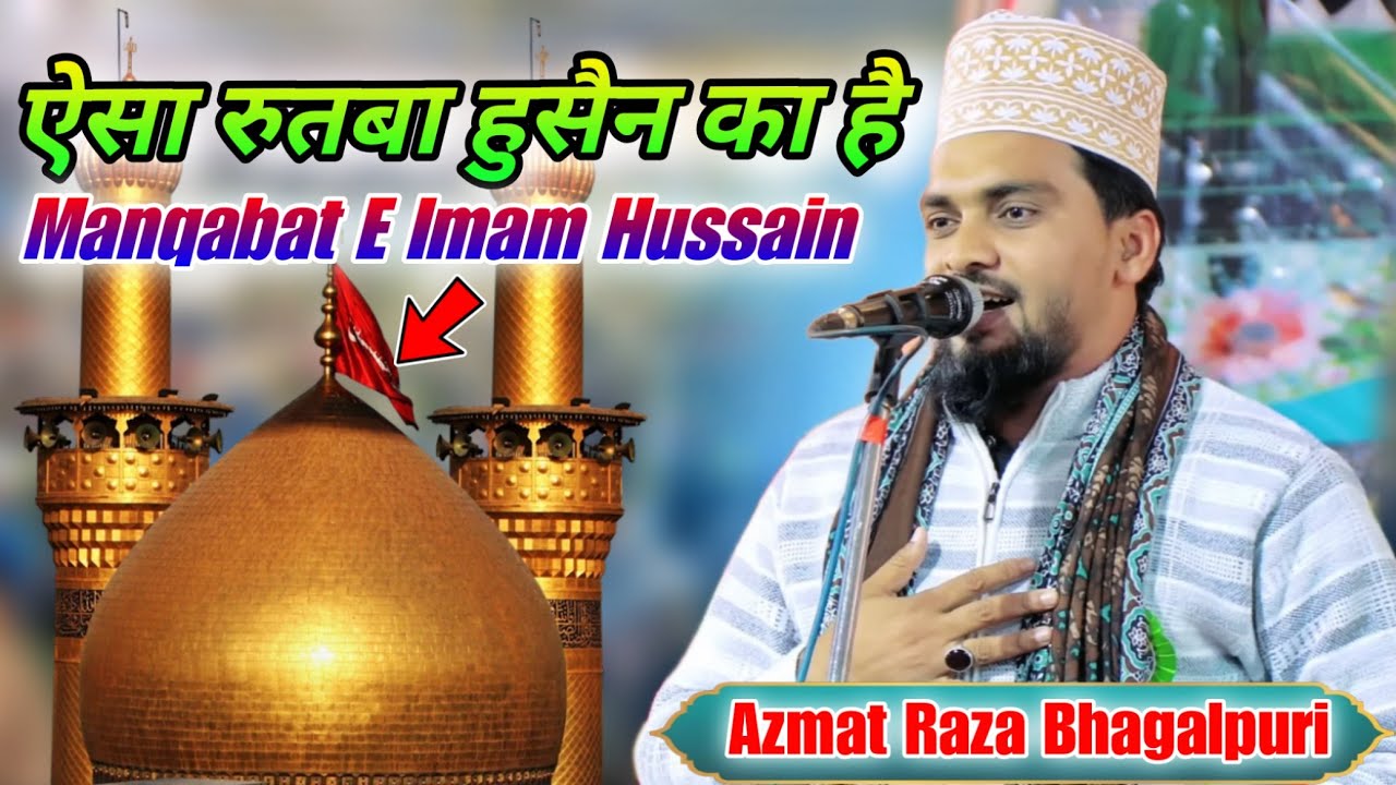 New Manqabat E Imam Hussain Azmat Raza Bhagalpuri ✓ Azmat Raza Bhagalpuri Manqabat Mola Hussain