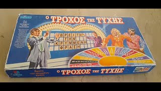 Επιτραπέζιο ο Τροχός της Τύχης (Πώς παίζεται;;;) screenshot 5