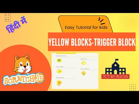 Scratch jr Coding Tutorial #3 |Yellow Blocks Lesson |Triggering blocks |hindi 2022