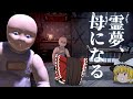 46人以上の子供が行方不明になってます『RAVENOUS』【ホラーゲームゆっくり実況】