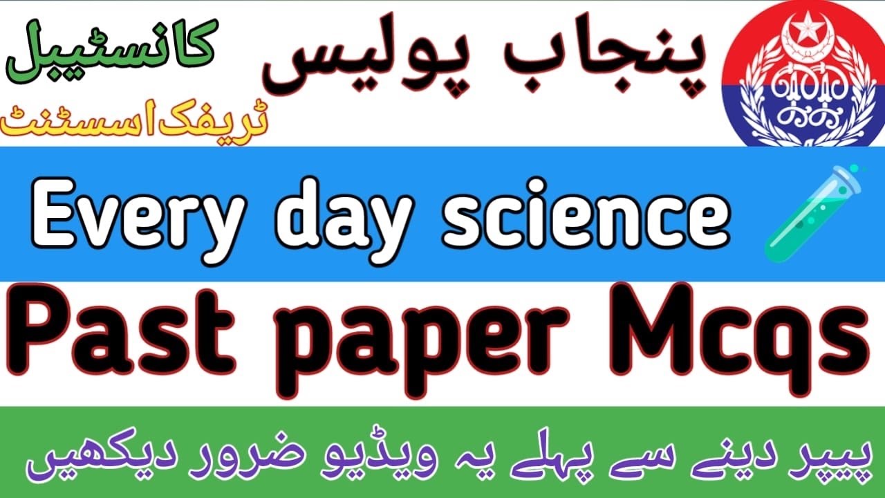 Punjab police constable written Test preparation ||past paper of  Every day science || ppscwithijaz
