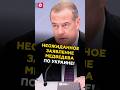 Медведев предупреждает о последствиях западного финансирования Украины