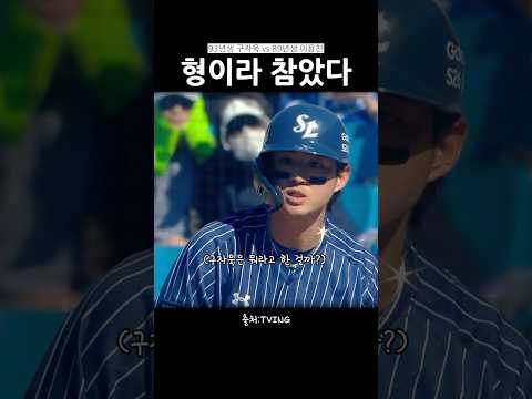 <strong>구자욱이</strong> 이용찬에게 욕을 한 이유는?