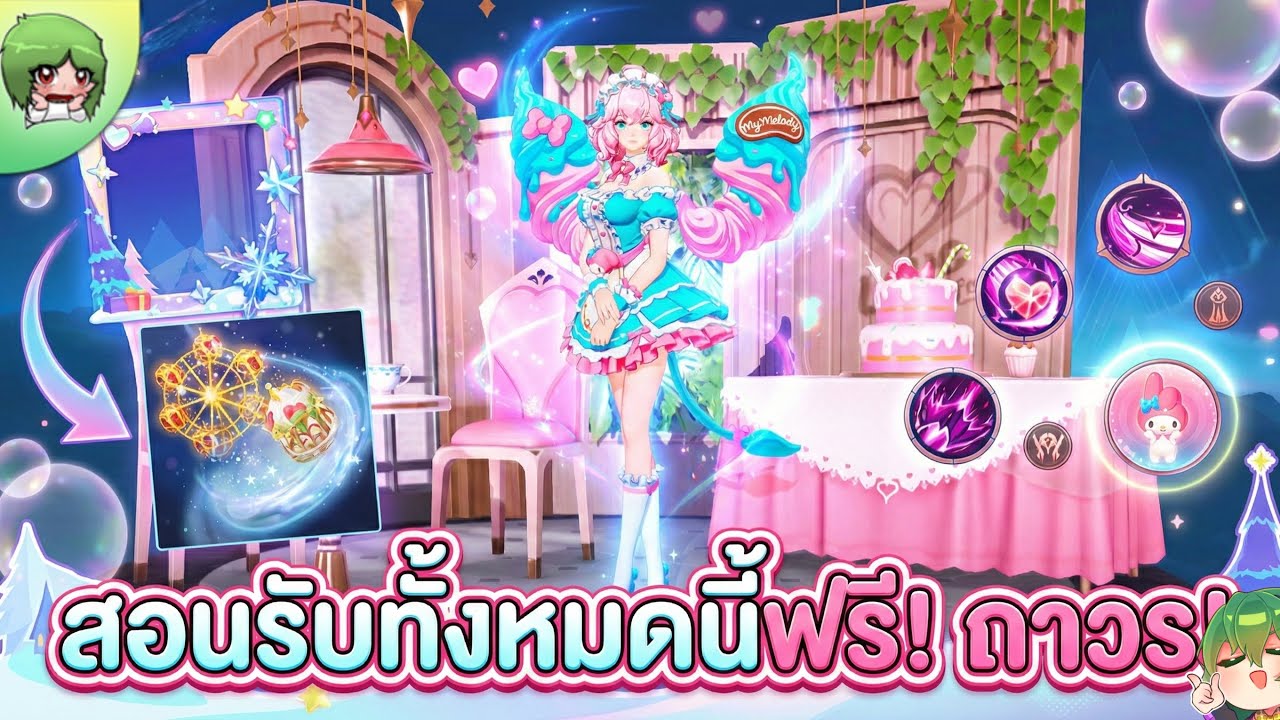 Medoly Rov รีบ!! รับสกินใหม่ Veera My Melody'sLove + เอฟเฟคปุ่ม ป้ายสังหาร ครบเซต ...
