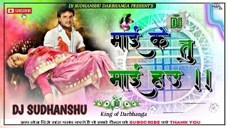 Navaratri New Dj Song Maai Ke Tu Maai Hau Ladla Movie Full Song Dj Sudhanshu Diwana Dj Brajesh