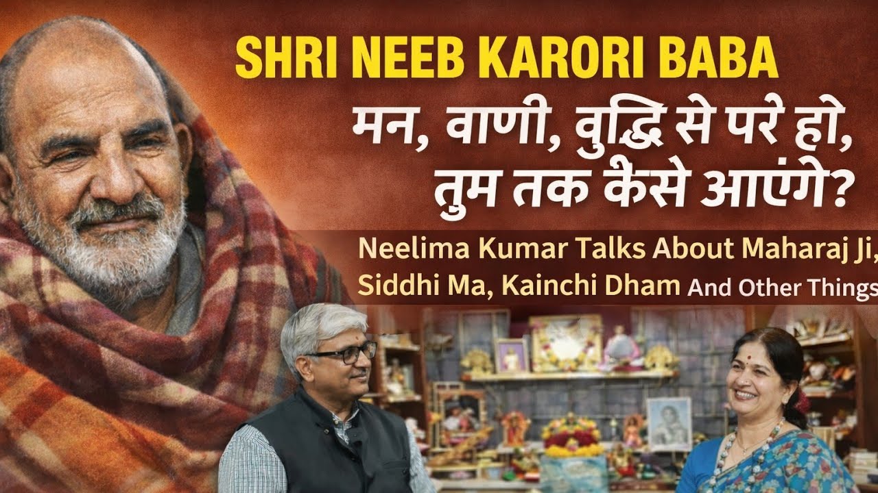 EP 17 I Shri Neeb Karori Baba I Neelima Kumar I The Perfect Podcast I 