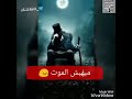 مبهبش الموت حالات واتس حمو بيكا 