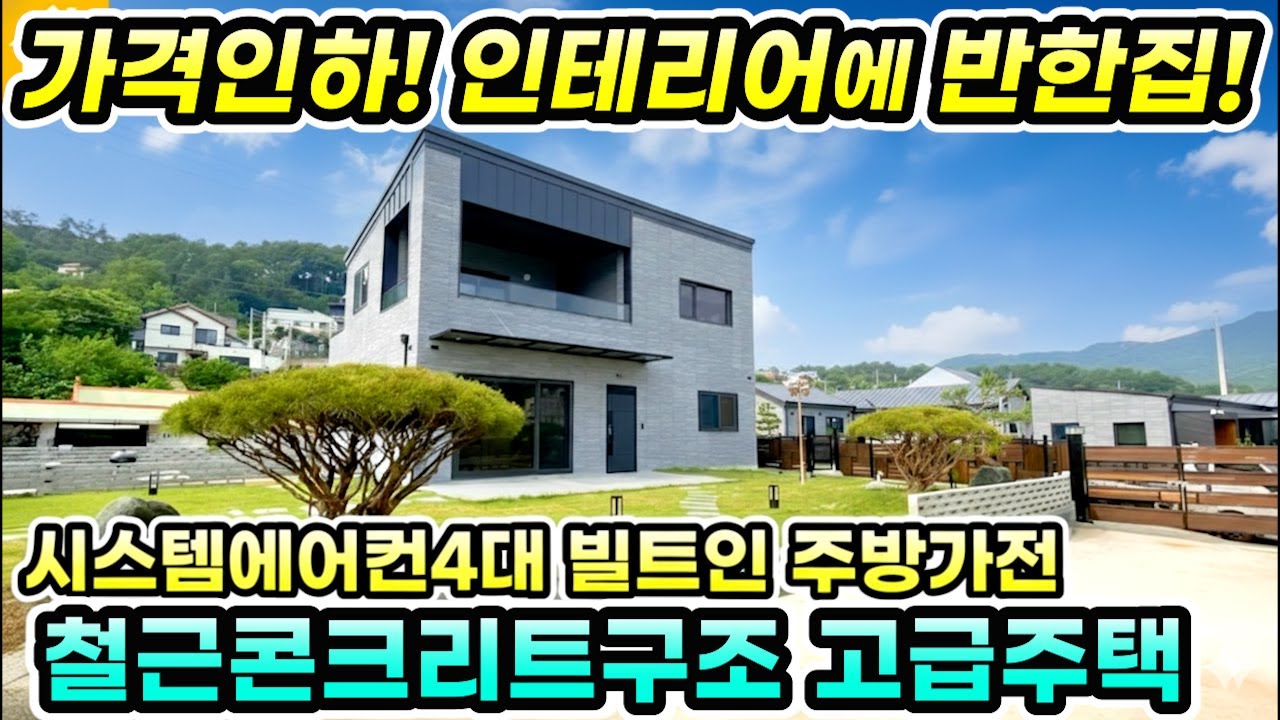 이런집 사세요~집 잘짓는다고 입소문난 그 집!!양평전원주택 매매5억9천[NO.25552번] 양평전원주택 급매물