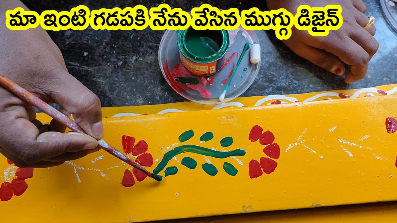Gadapa Design for New Home with earbuds in Telugu/Gadapa Painting With