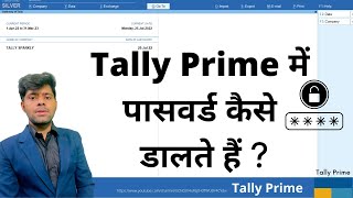 How To Set Password In Tally Prime Password And User Id Set In Tally Prime