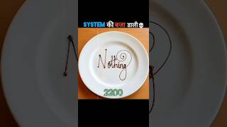 #system
