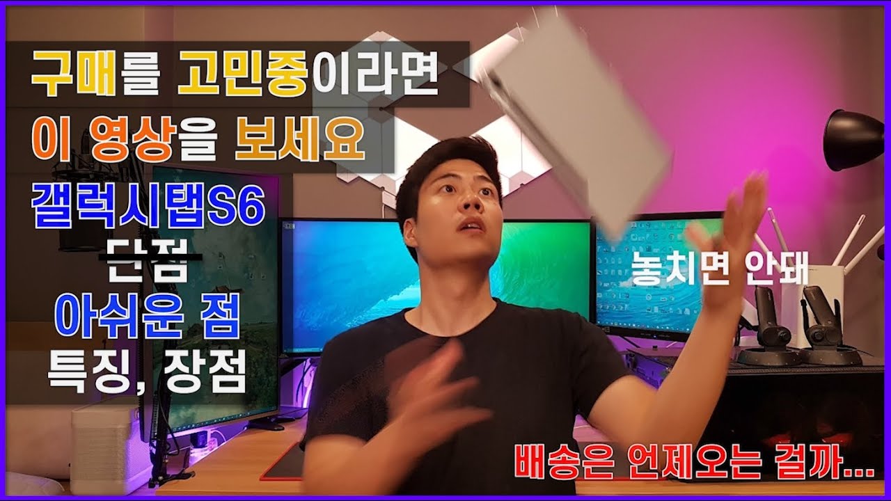 아.. 이건 좀.. 종이에 필기하는 느낌 삼성 갤럭시탭S6 아쉬운점을 알려드릴게요. S펜과 생체인식, 또 특징과 장점까지!