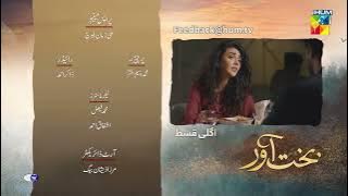 Bakhtawar - Episode 19 Teaser - Digitally Powered by Master Paints - 27th November 2022 - HUM TV