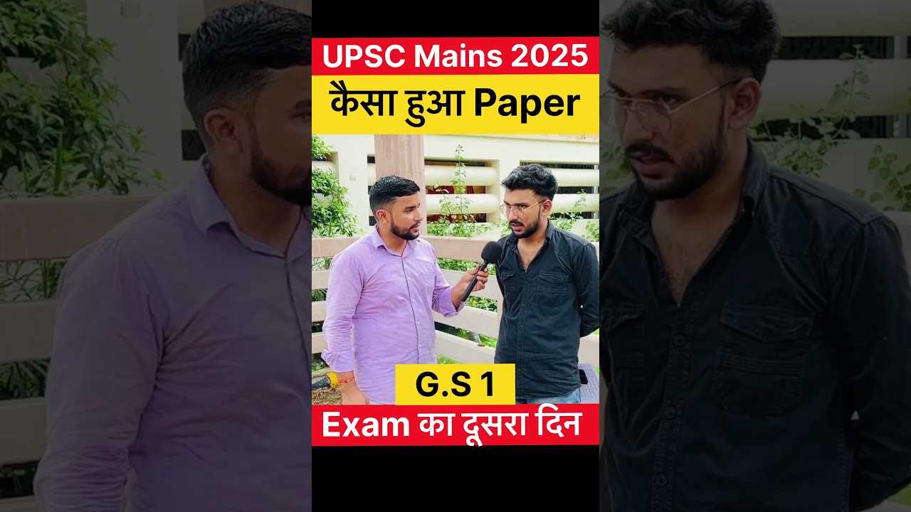 UPSC Mains 2025 ✅ G.S 1 Paper 