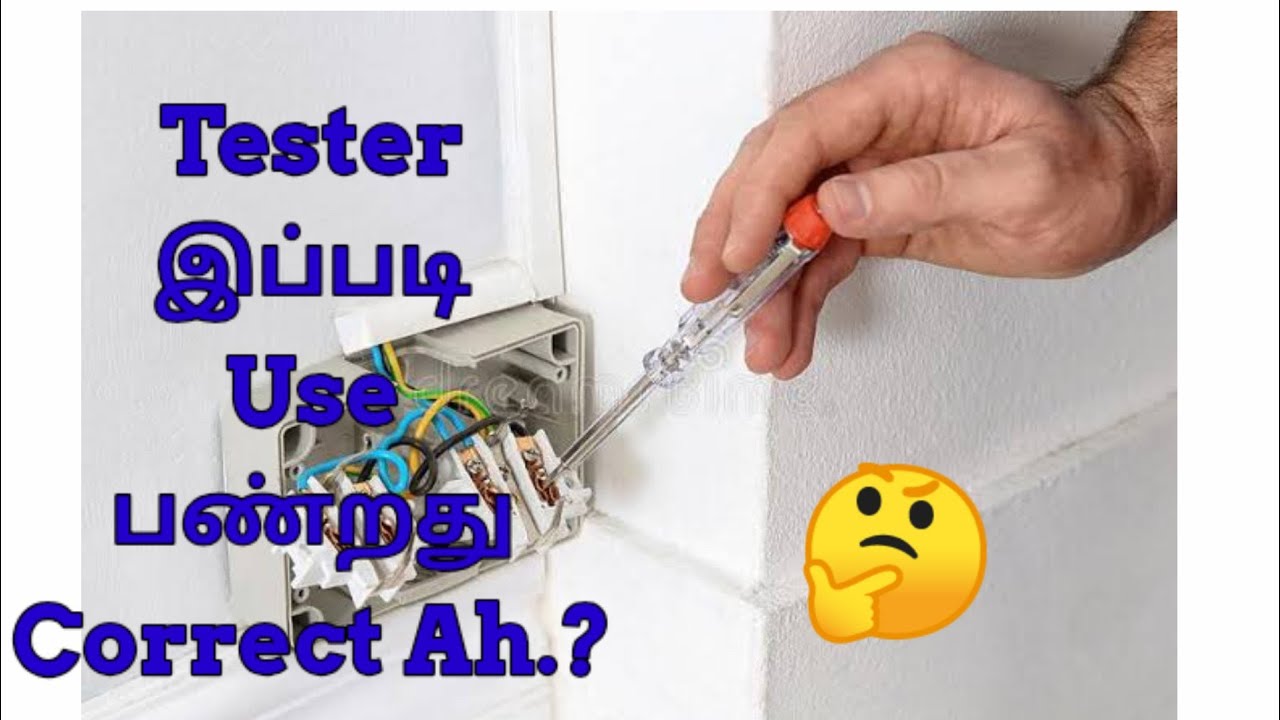 How to use electric neon tester உங்கள் electric tester சரியாக உள்ளதா