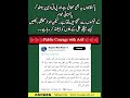 Najam Wali Khan Double Standard Journalism 💰🤑#shortvideo #paid #shortsfeed #najamwalikhan #pmln #pti