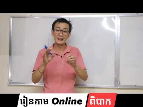 គន្លឹះរៀនតាម Online បានជោគជ័យ