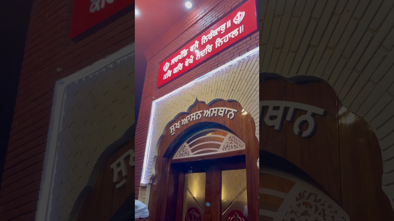 Gurudawara Moti Bagh Patiala #patiala