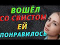 Мне понравилось. Интересные истории из жизни. Истории измен