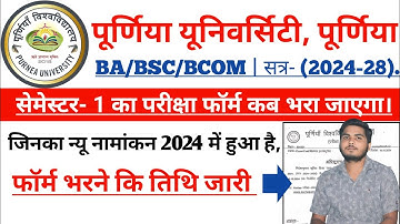 Purnea University BA, BSC,BCOM 1st semester Exam form fill up Notice 2024 || Exam form fill up date