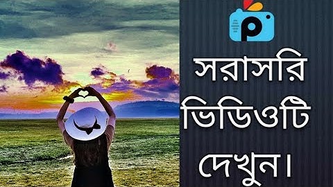 1Minute Photo Edit | How to Snapseed Photos Editing | Background Chenge Snapseed Step Go Tech #226