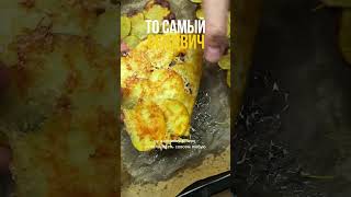 Тот самый Сендвич