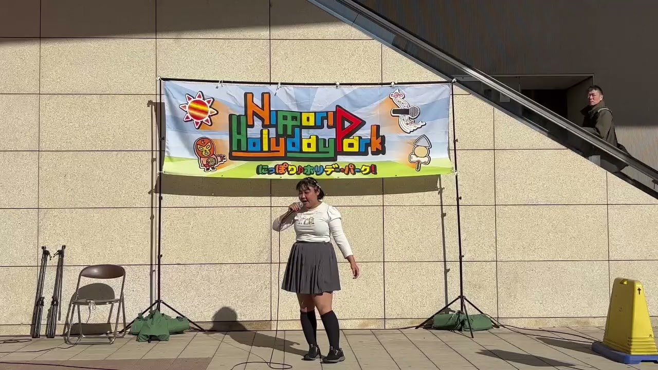 天城越え　石川さゆり　日暮里ホリデーパーク　ゆりりん