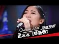 田冰冰 野蔷薇 中国梦之声第二季第5期Chinese Idol 田冰冰 野蔷薇 中国梦之声第二季第5期Chinese Idol